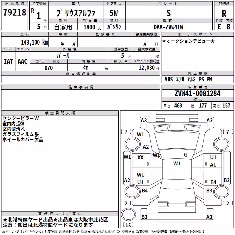 TOYOTA PRIUS ALPHA