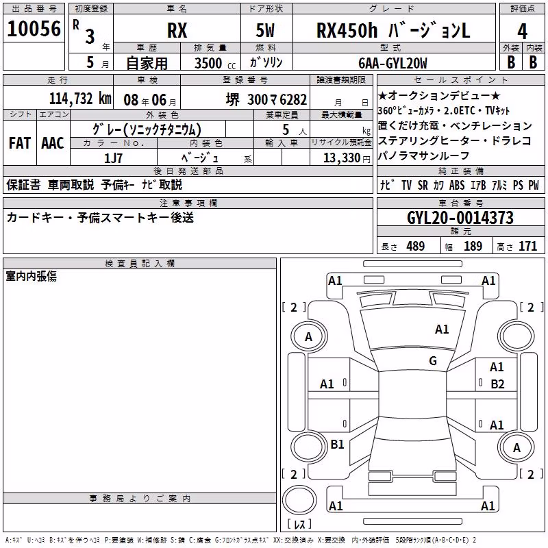 LEXUS RX450H