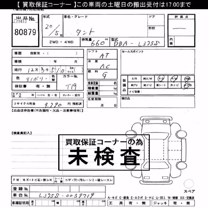 DAIHATSU TANTO