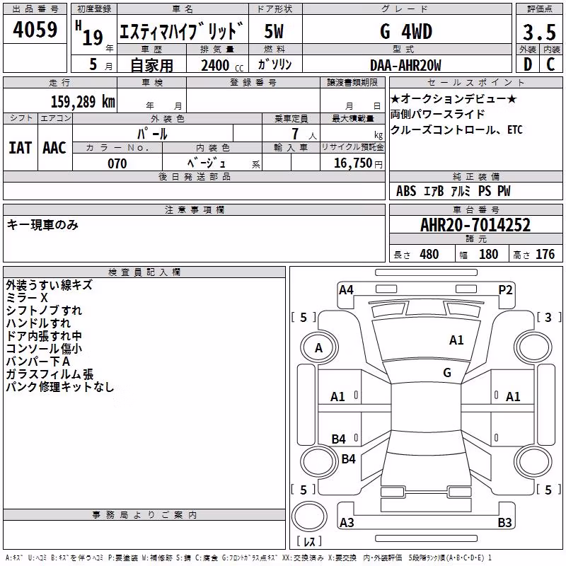 TOYOTA ESTIMA