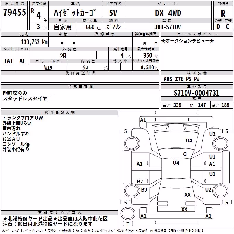 DAIHATSU ATRAI
