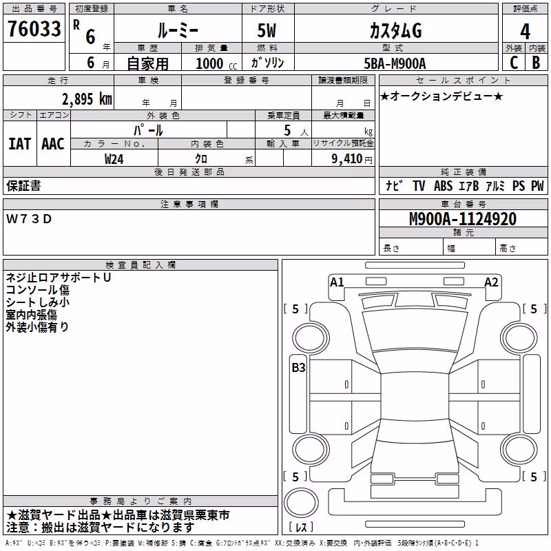 TOYOTA ROOMY