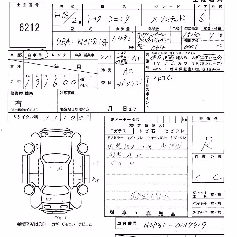 TOYOTA SIENTA