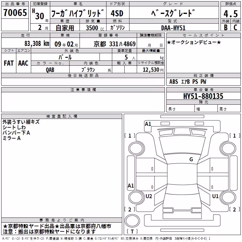 NISSAN FUGA