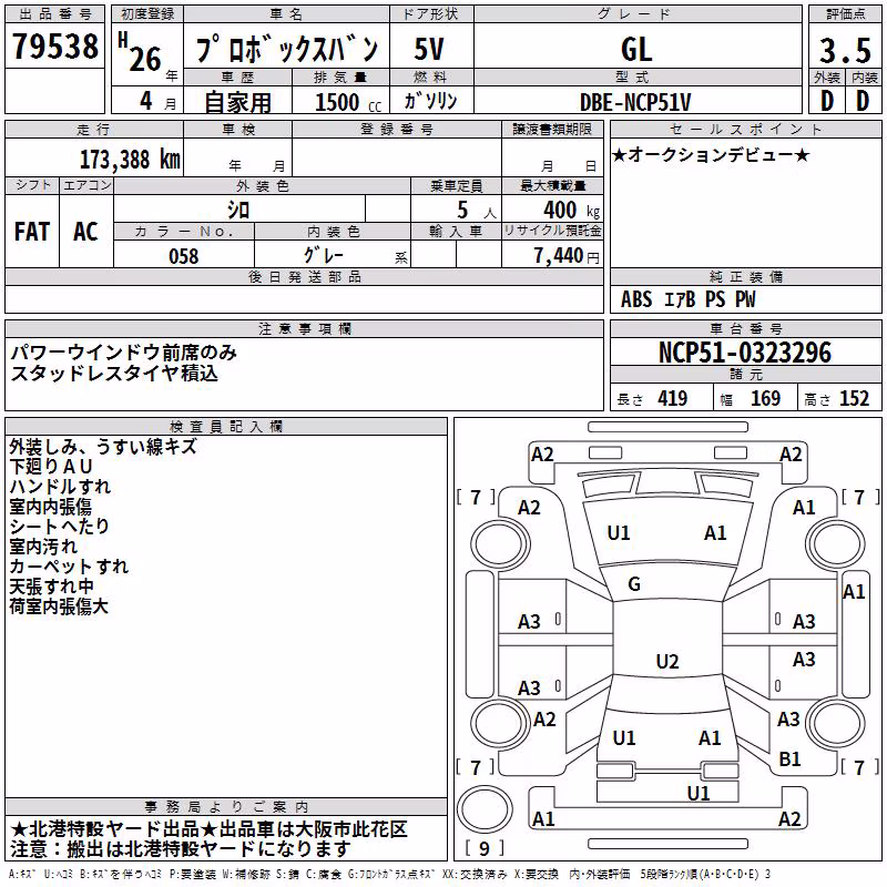TOYOTA PROBOX