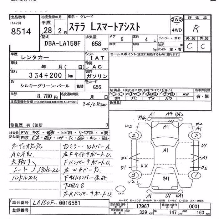 SUBARU STELLA