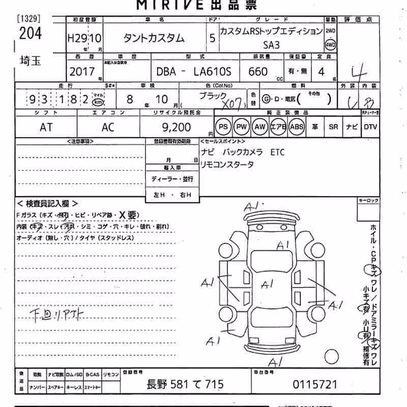 DAIHATSU TANTO