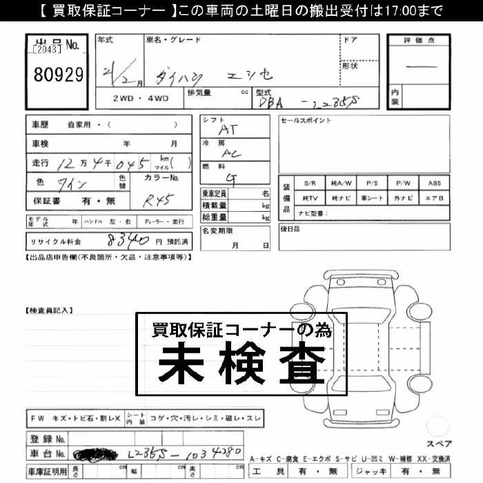 DAIHATSU ESSE