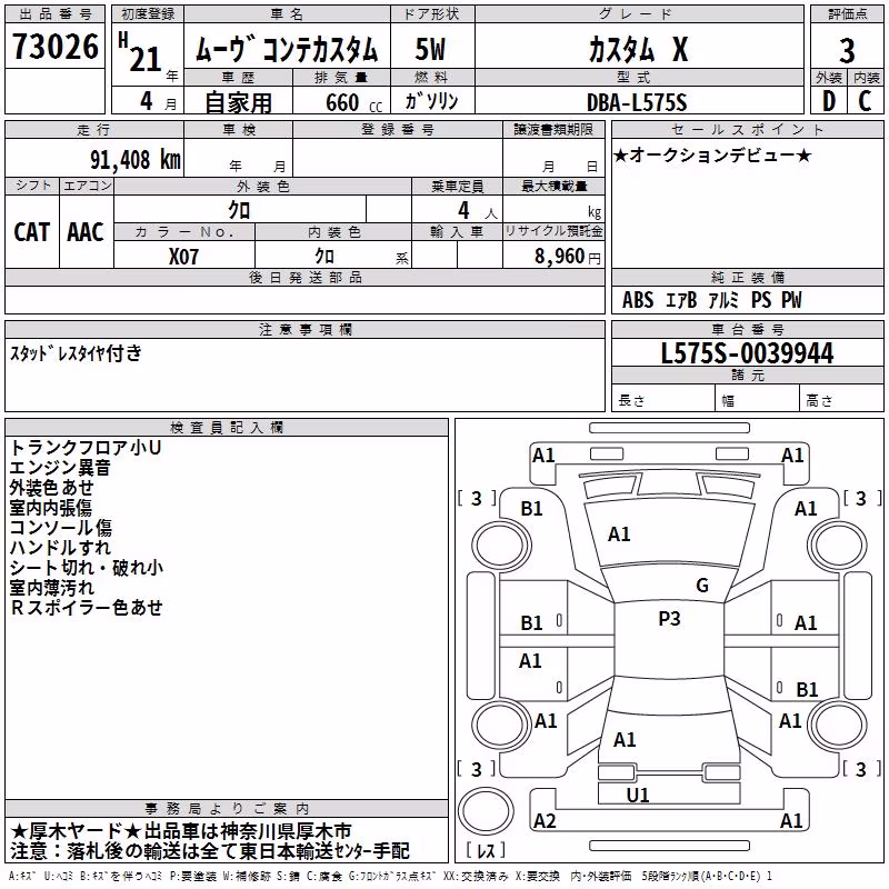 DAIHATSU MOVE CONTE