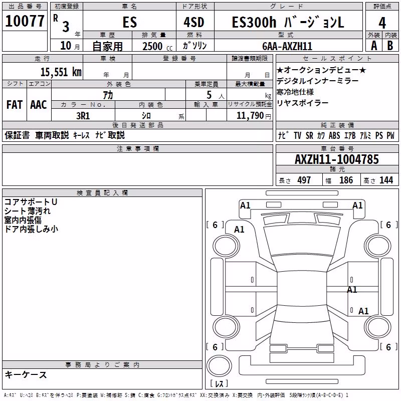 LEXUS ES300H