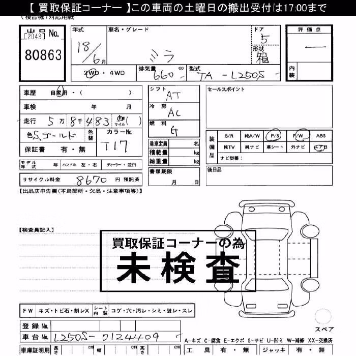 DAIHATSU MIRA