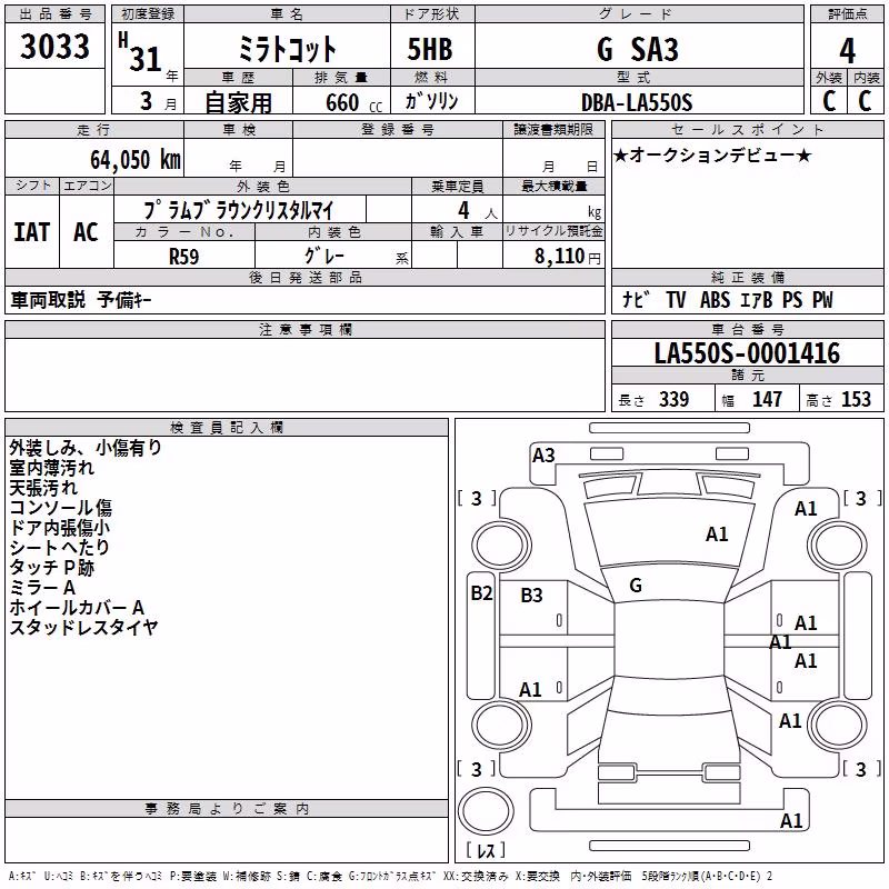 DAIHATSU MIRA TOCOT
