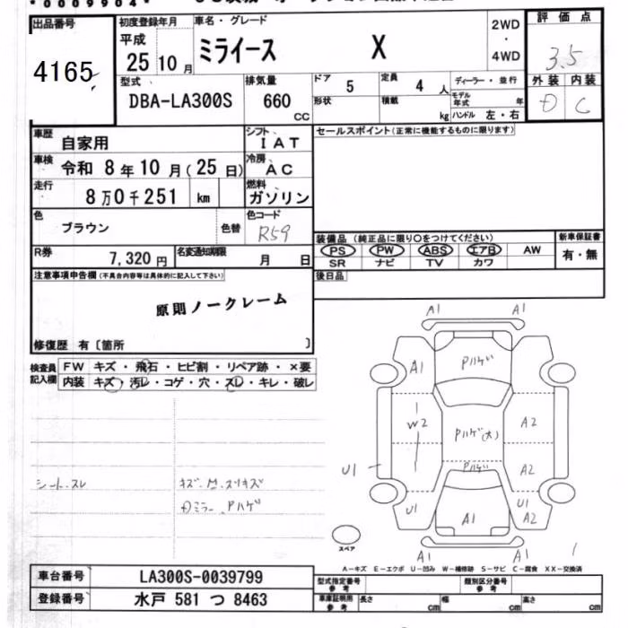 DAIHATSU MIRA E:S