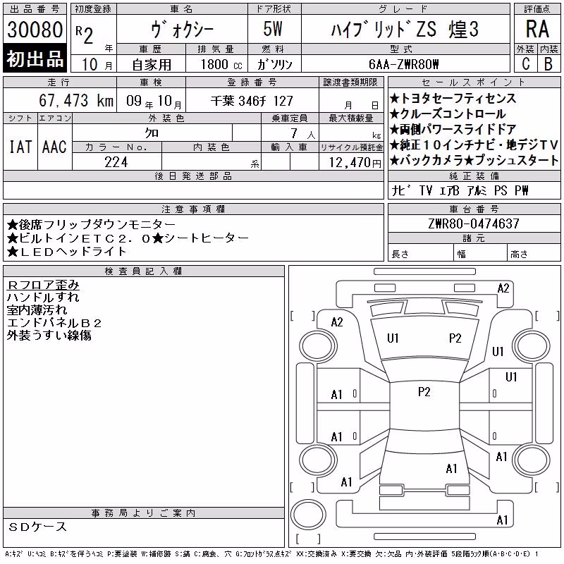 TOYOTA VOXY