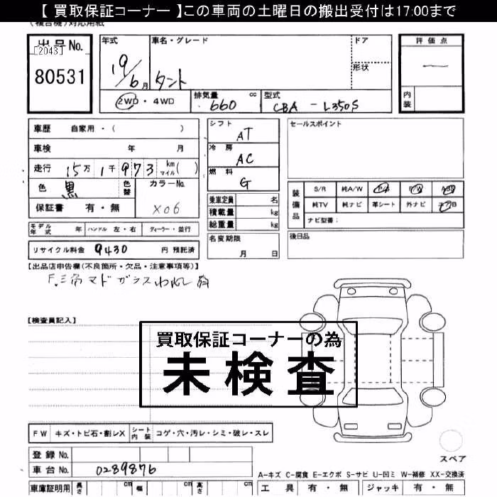 DAIHATSU TANTO