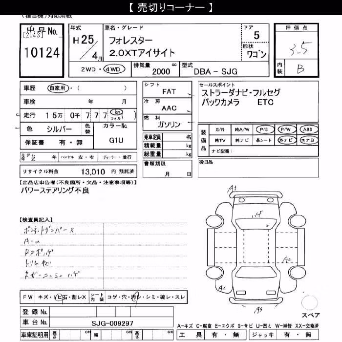 SUBARU FORESTER