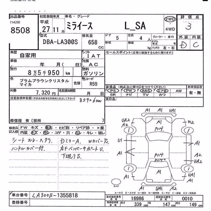 DAIHATSU MIRA E:S