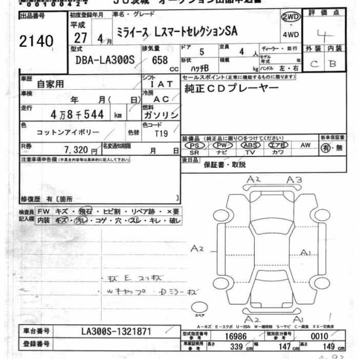 DAIHATSU MIRA E:S