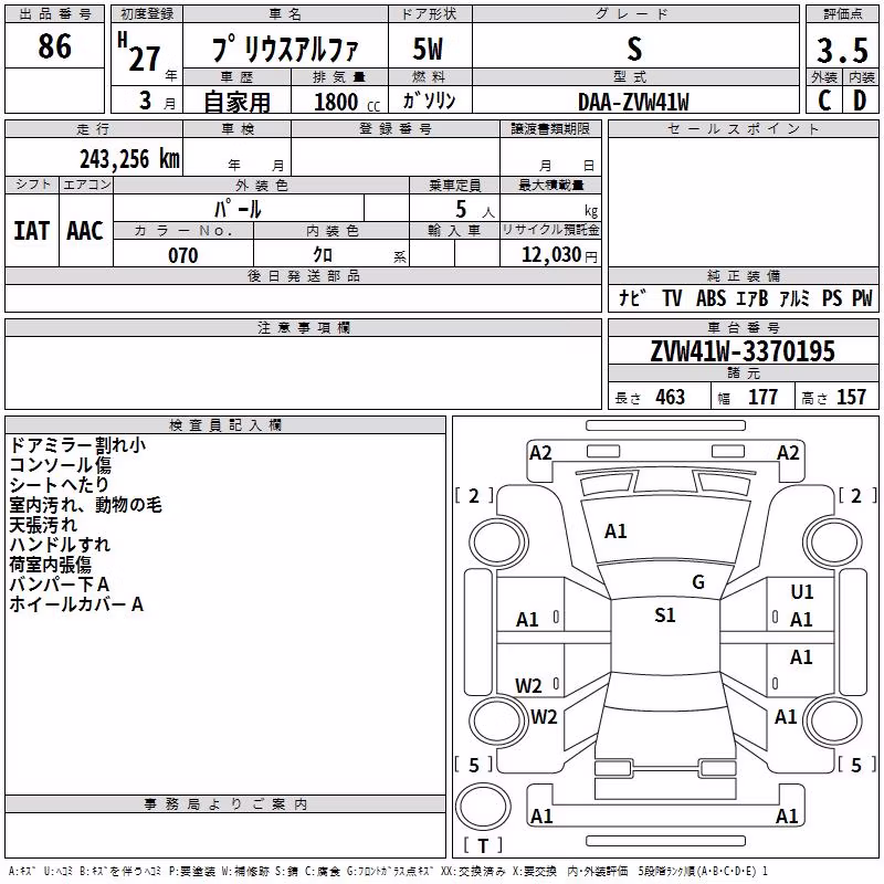 TOYOTA PRIUS ALPHA