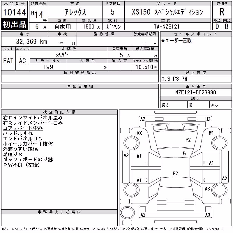 TOYOTA ALLEX