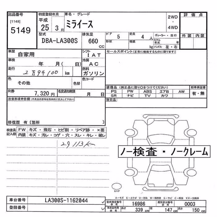 DAIHATSU MIRA E:S
