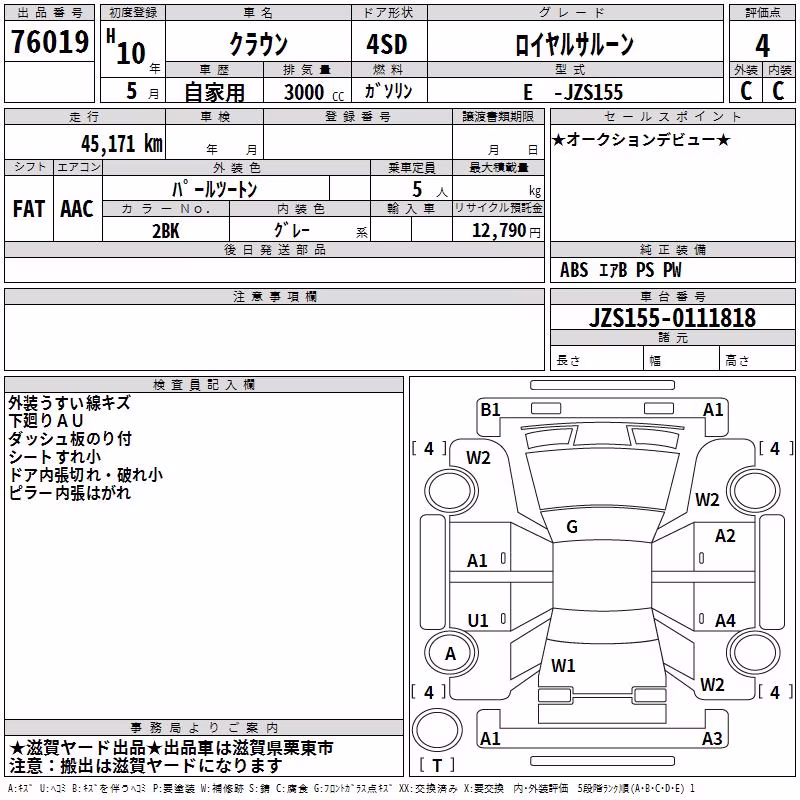 TOYOTA CROWN