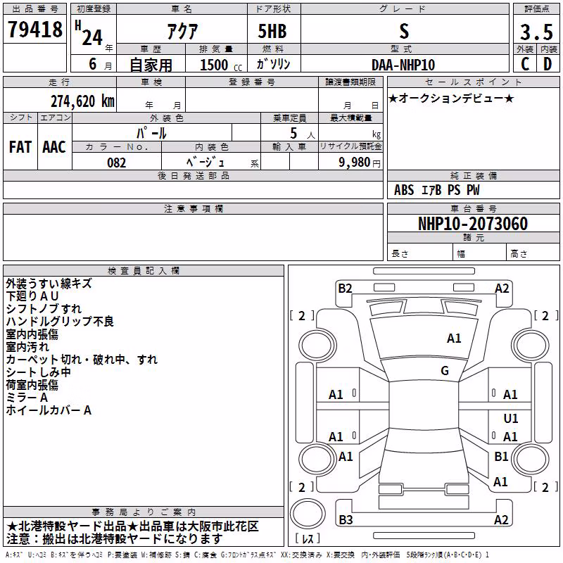 TOYOTA AQUA