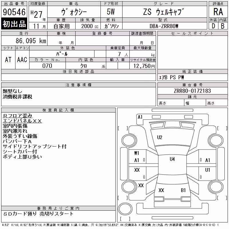 TOYOTA VOXY