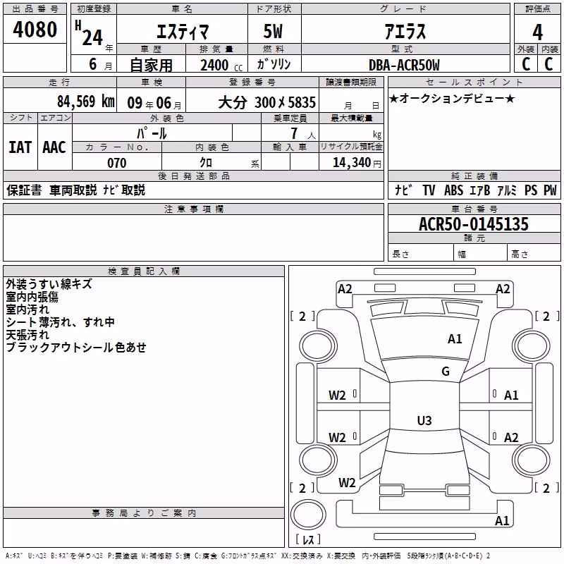 TOYOTA ESTIMA