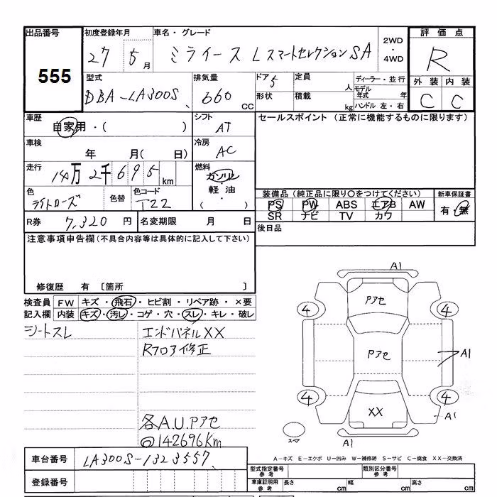 DAIHATSU MIRA E:S