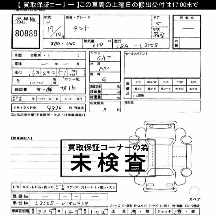 DAIHATSU TANTO