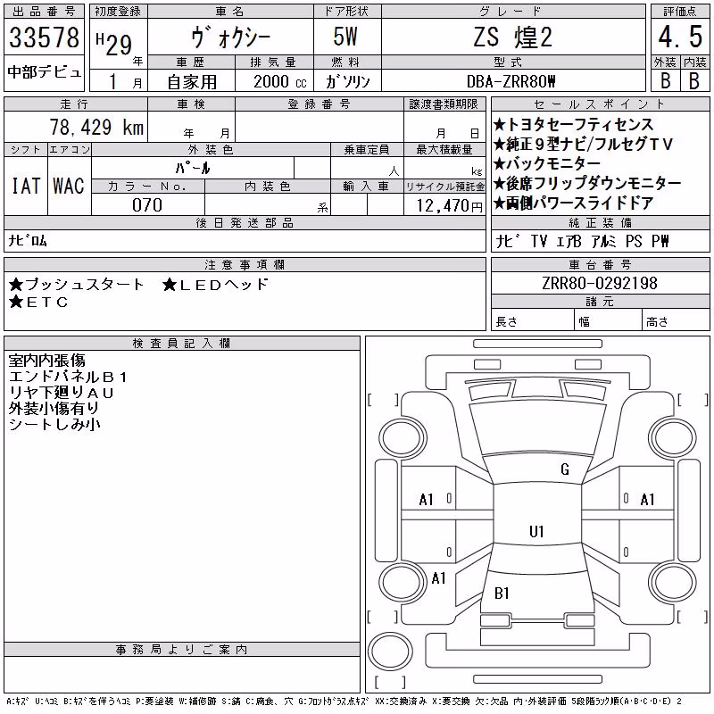 TOYOTA VOXY