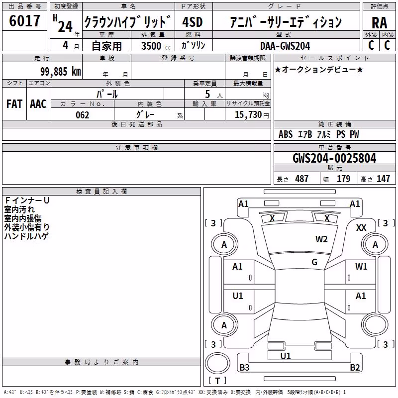 TOYOTA CROWN
