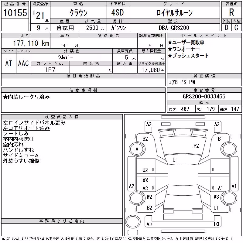 TOYOTA CROWN