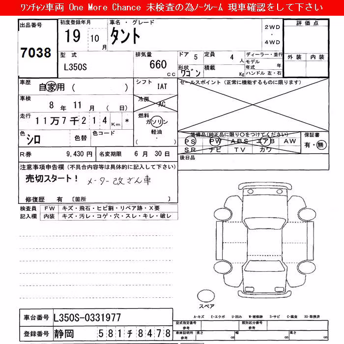 DAIHATSU TANTO