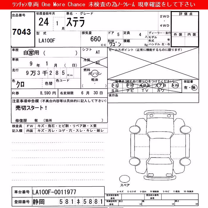 SUBARU STELLA