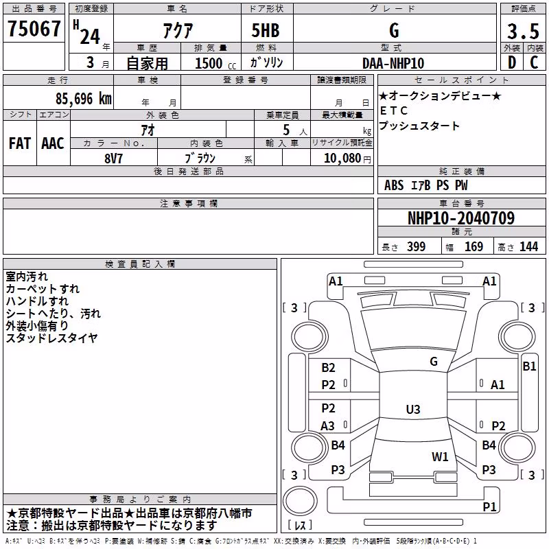 TOYOTA AQUA