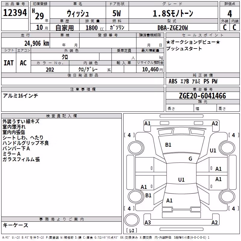 TOYOTA WISH