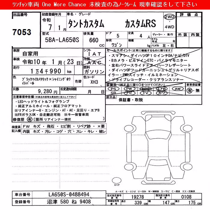 DAIHATSU TANTO
