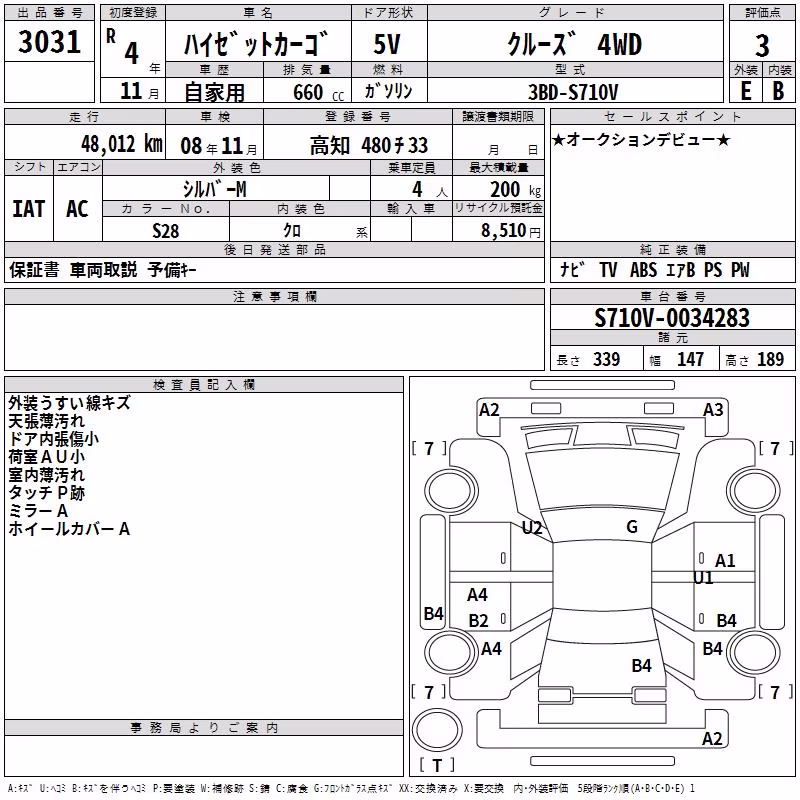 DAIHATSU ATRAI
