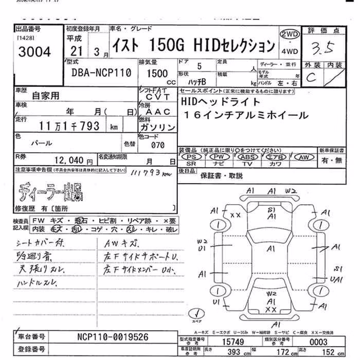 TOYOTA IST