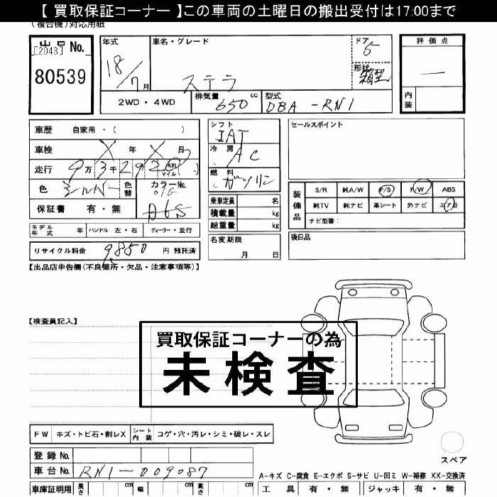 SUBARU STELLA