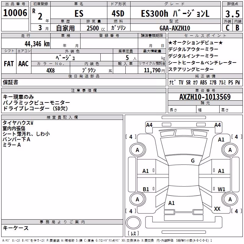 LEXUS ES300H