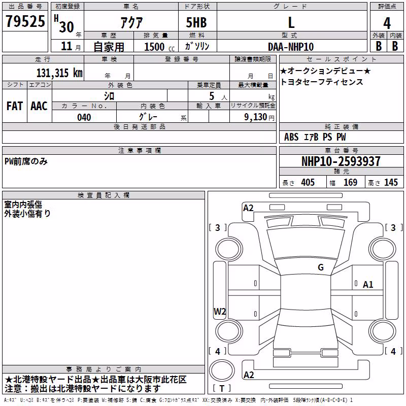 TOYOTA AQUA