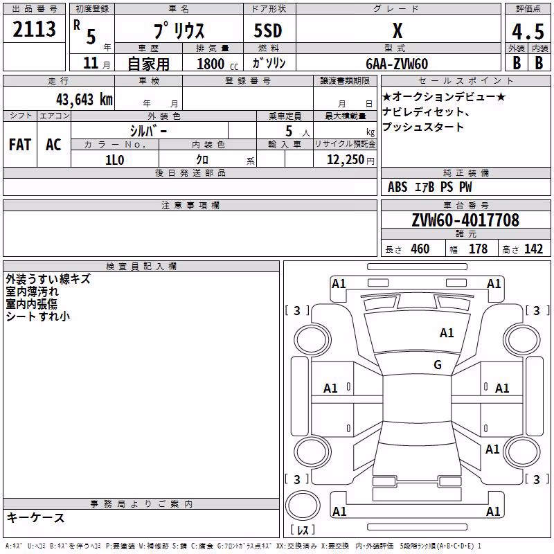 TOYOTA PRIUS