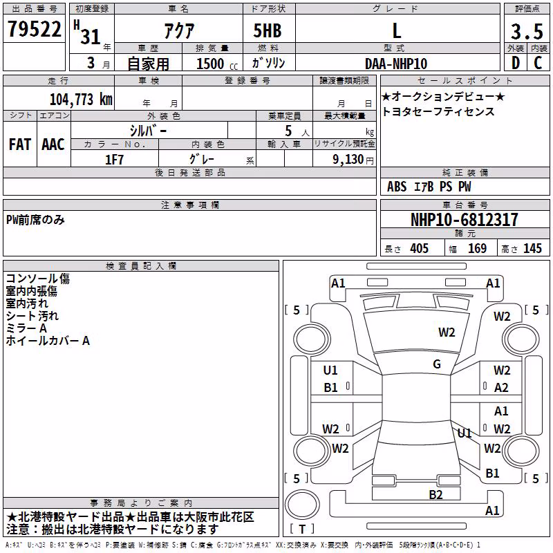 TOYOTA AQUA