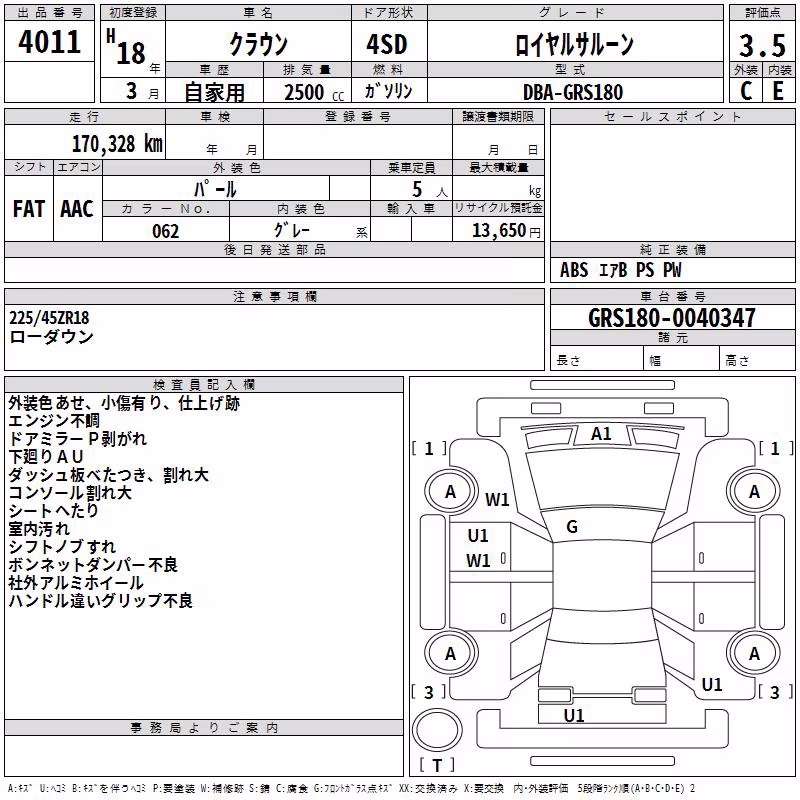 TOYOTA CROWN