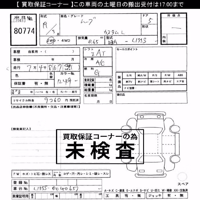 DAIHATSU MOVE