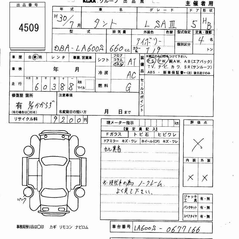DAIHATSU TANTO