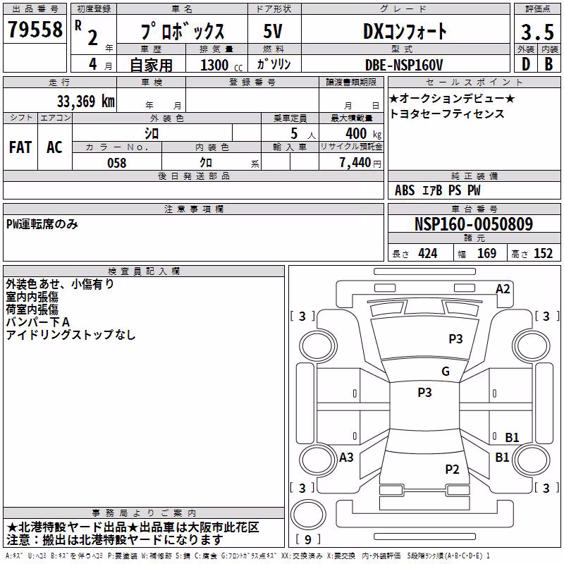 TOYOTA PROBOX